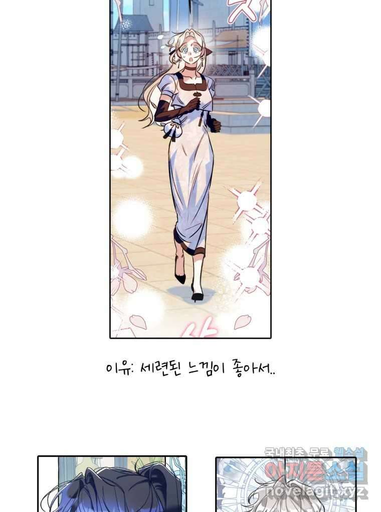 이계막차 시즌1 후기 21