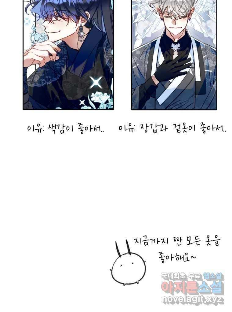 이계막차 시즌1 후기 22