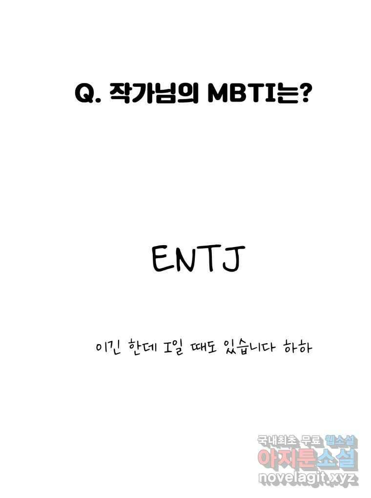 이계막차 시즌1 후기 23