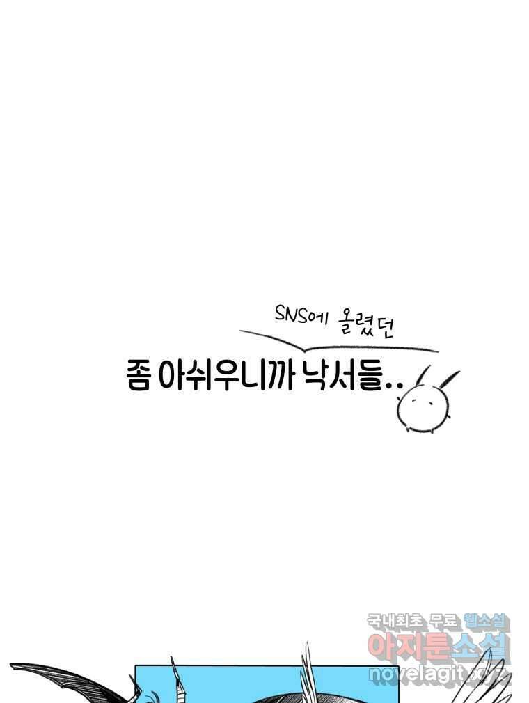 이계막차 시즌1 후기 25