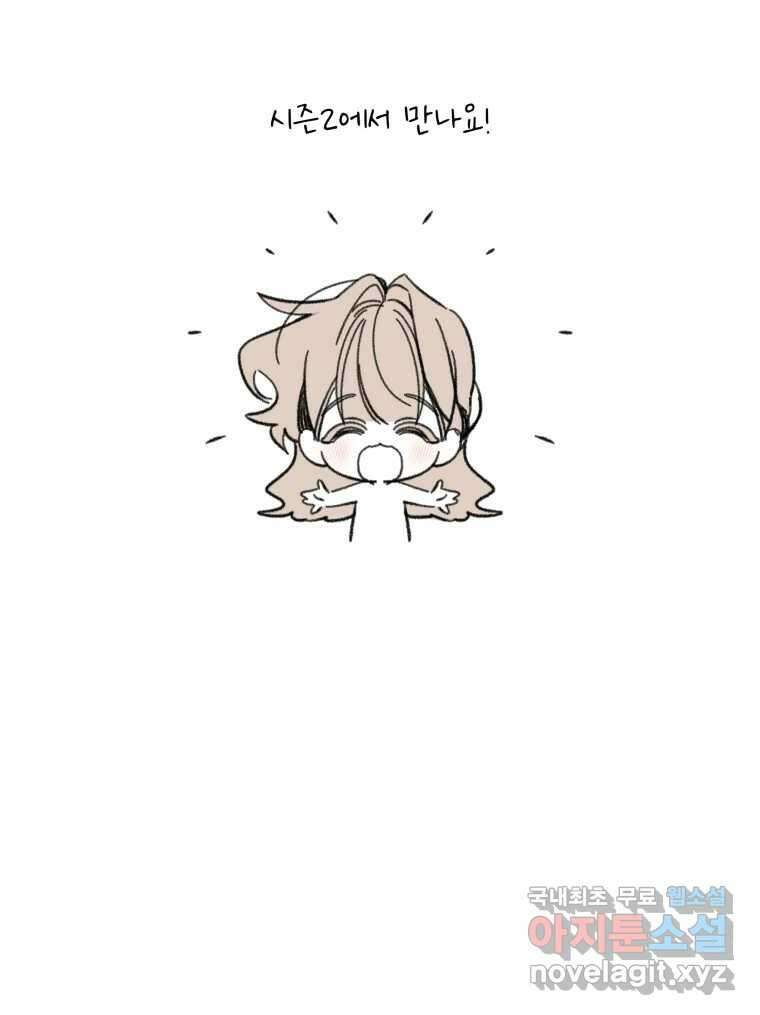 이계막차 시즌1 후기 33