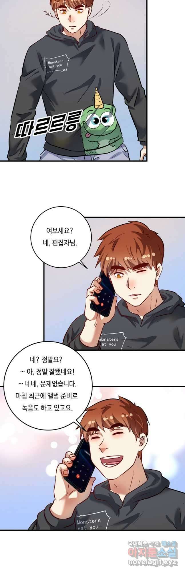 나혼자 어그로성 레벨업 217화 5