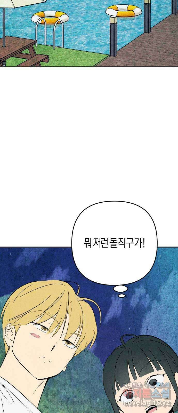 너를 돌려차는 방법 31화 7