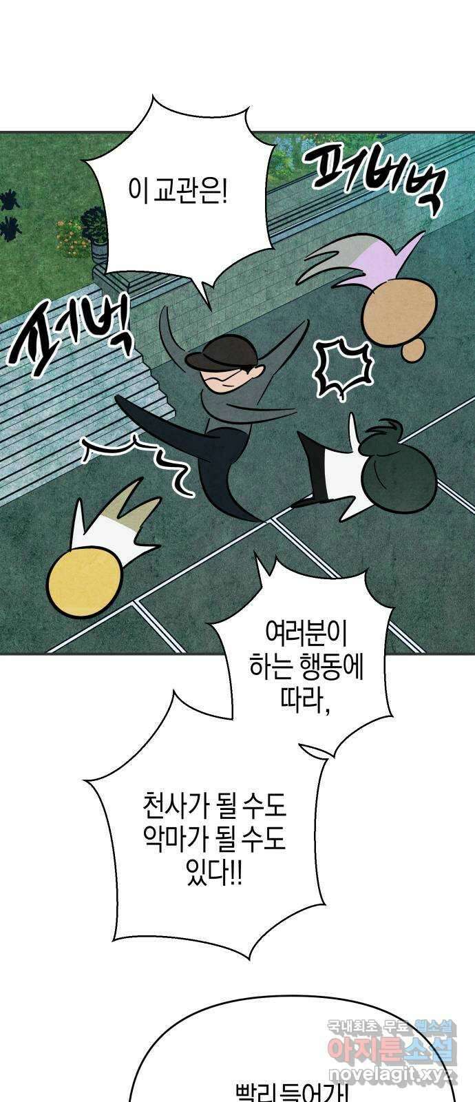 너를 돌려차는 방법 31화 10