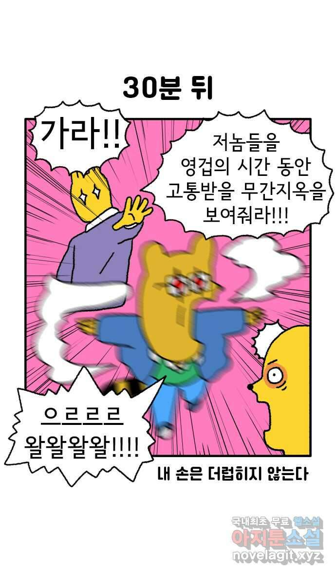 루루라라 우리네 인생 67화 가족여행-후쿠오카 3 6