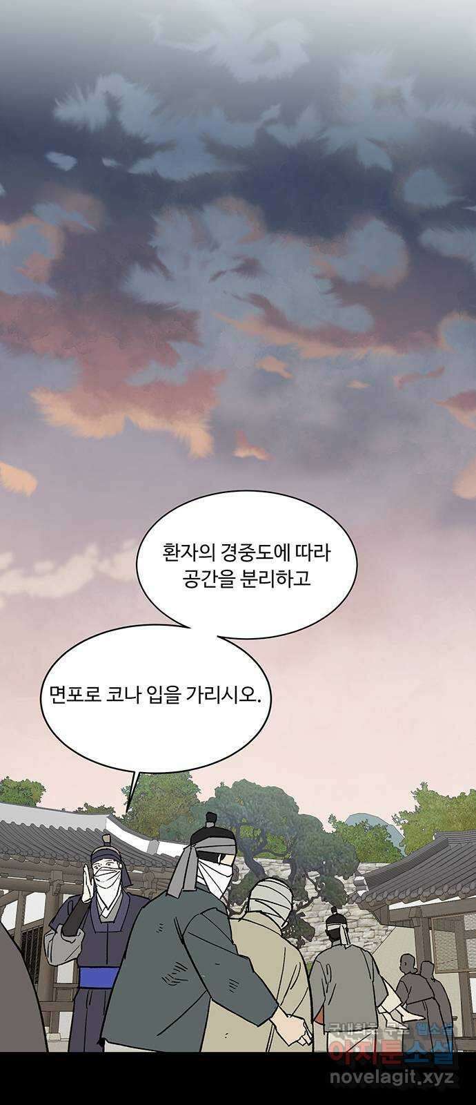 백호랑 시즌3 56화 구원 2 2