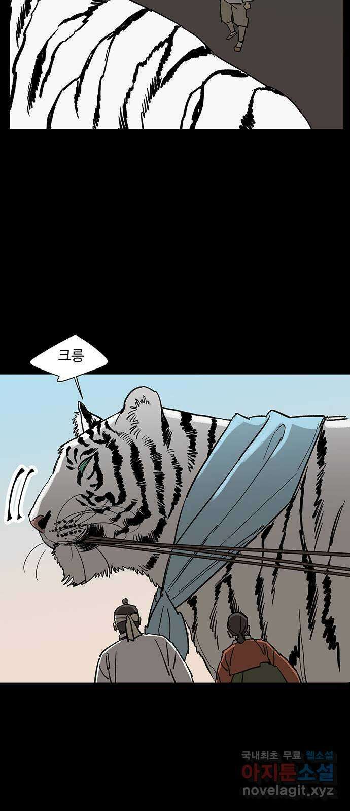 백호랑 시즌3 56화 구원 2 6