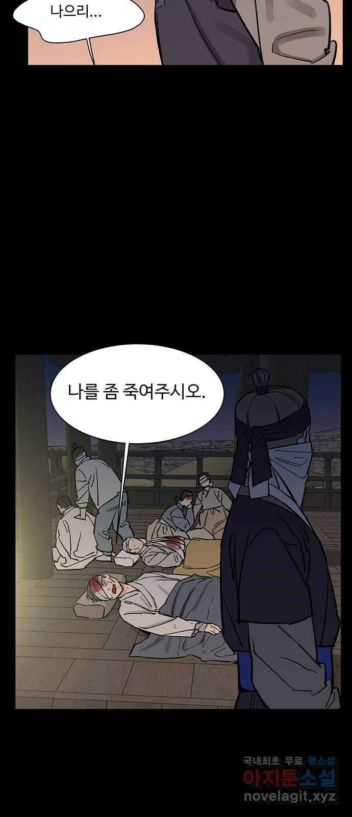 백호랑 시즌3 56화 구원 2 9