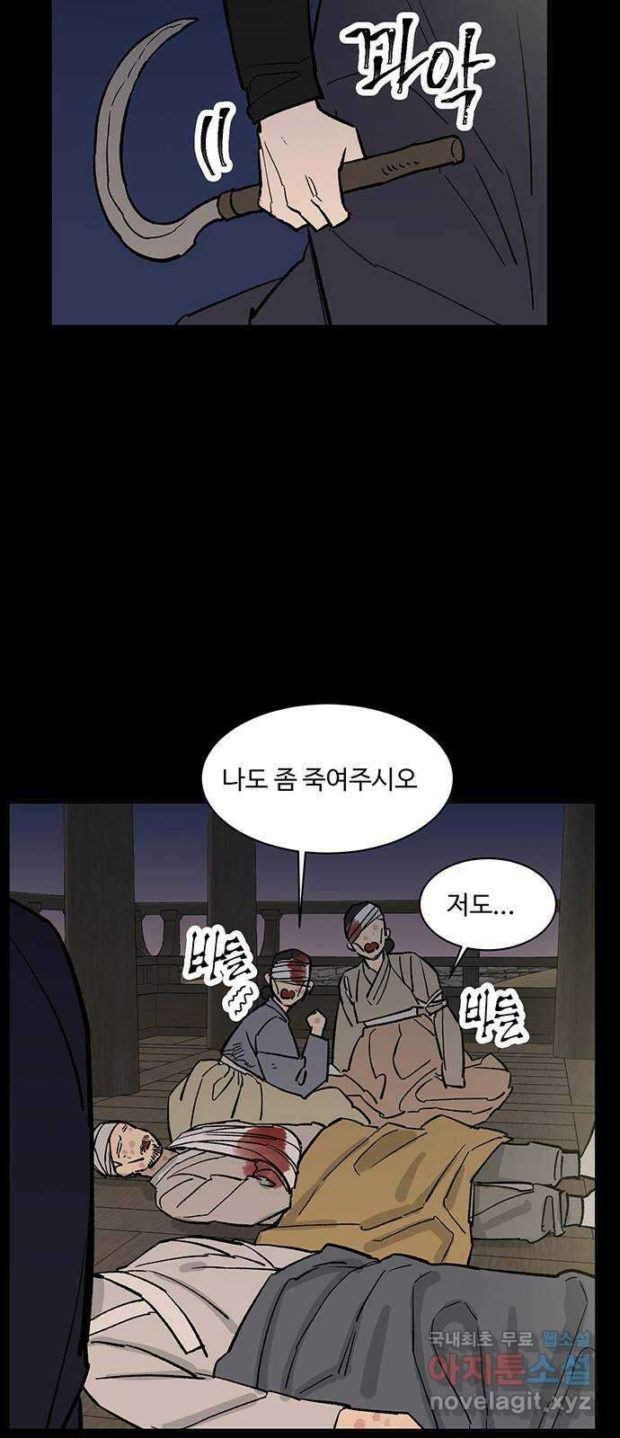 백호랑 시즌3 56화 구원 2 12