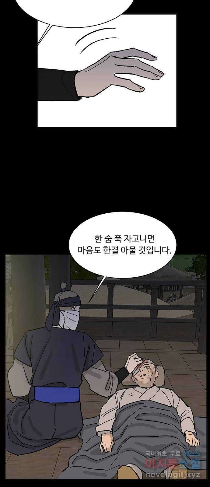 백호랑 시즌3 56화 구원 2 14