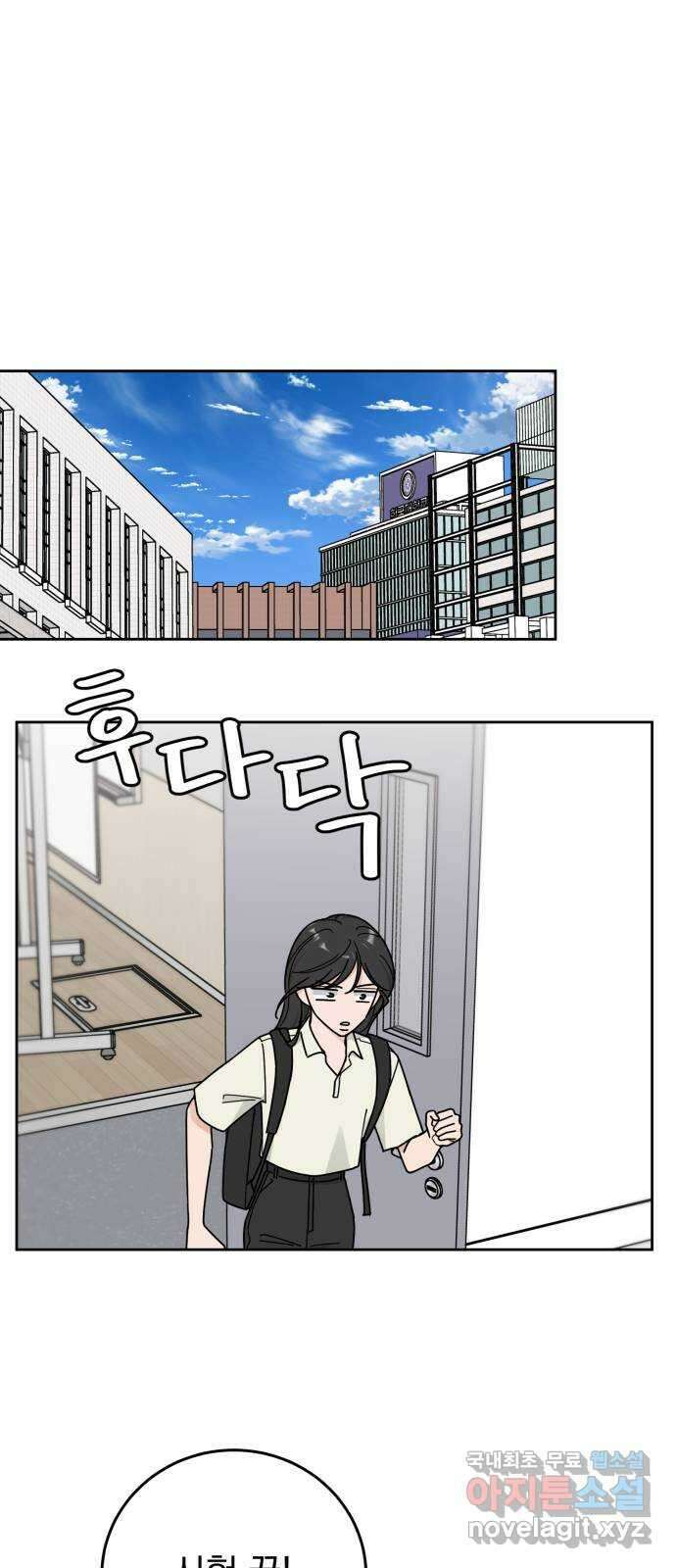 사랑의 헌옷수거함 외전 9화 이거 보여주려고 1