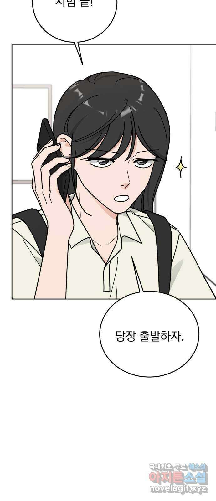 사랑의 헌옷수거함 외전 9화 이거 보여주려고 2