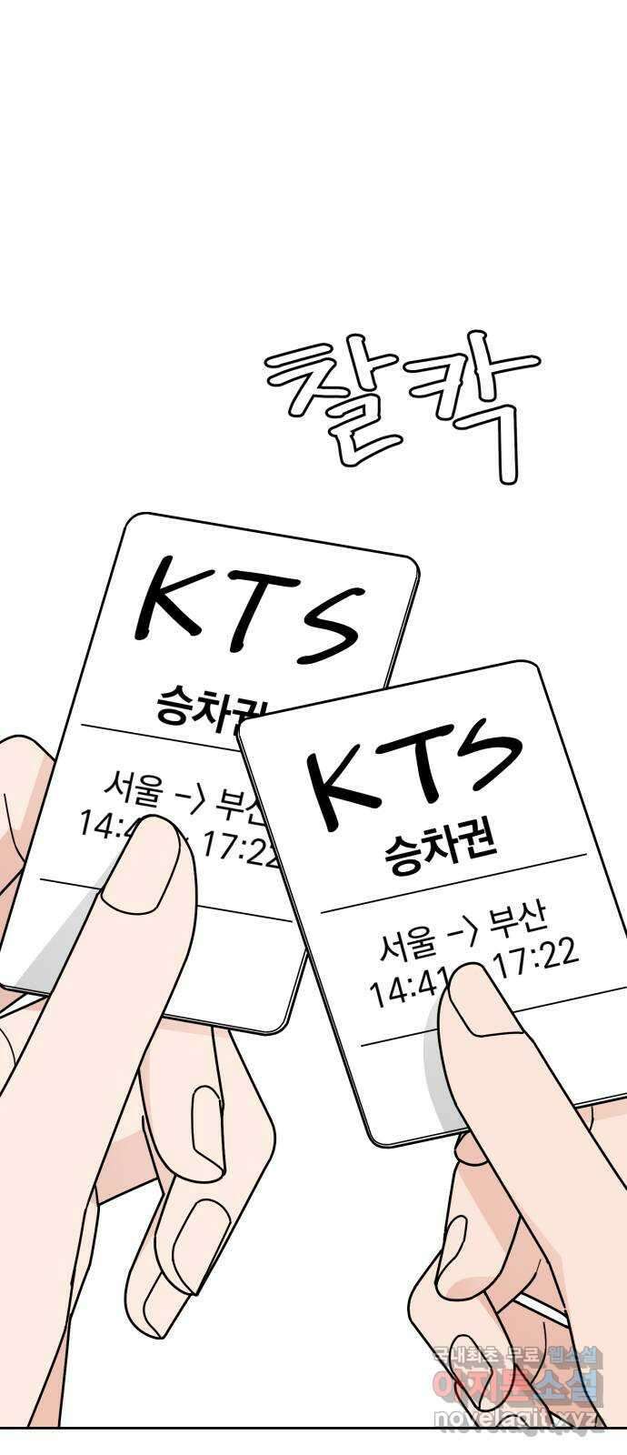 사랑의 헌옷수거함 외전 9화 이거 보여주려고 3