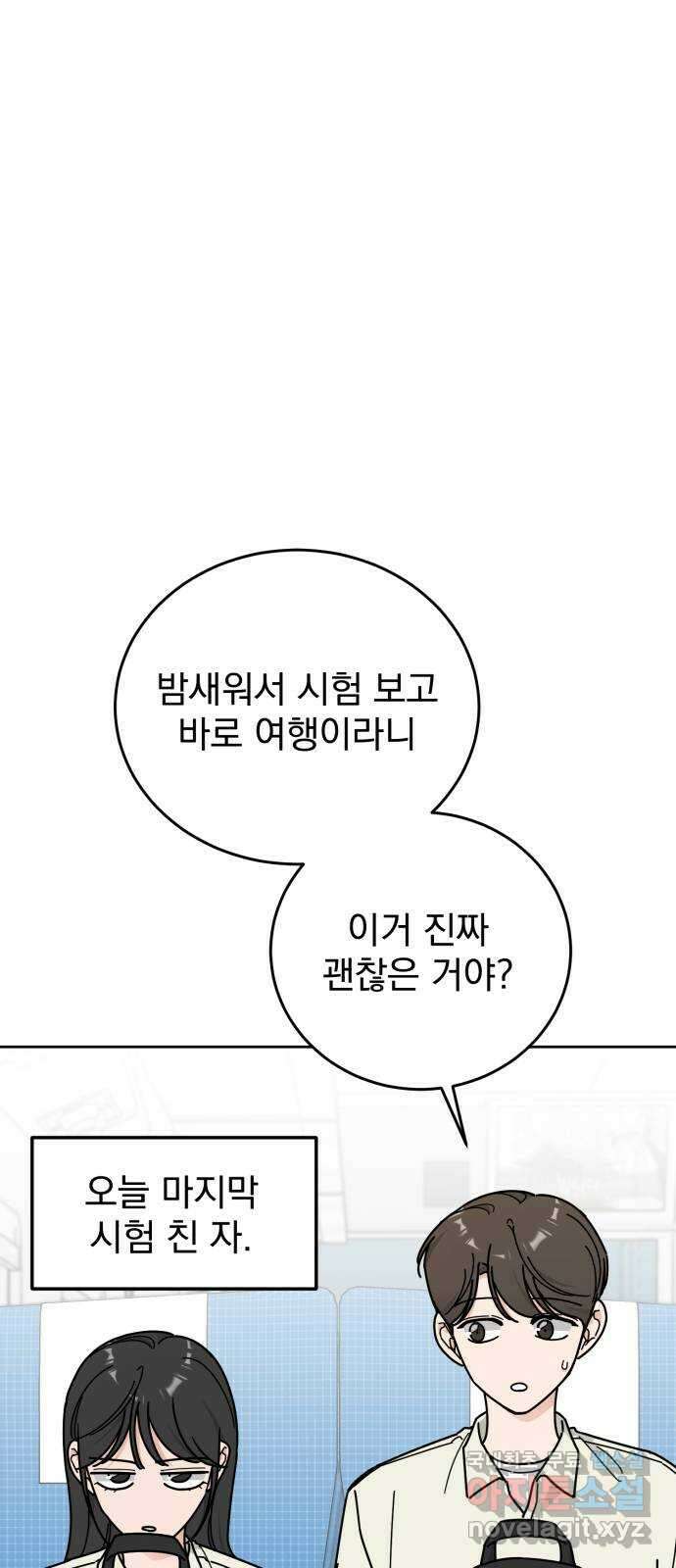사랑의 헌옷수거함 외전 9화 이거 보여주려고 4