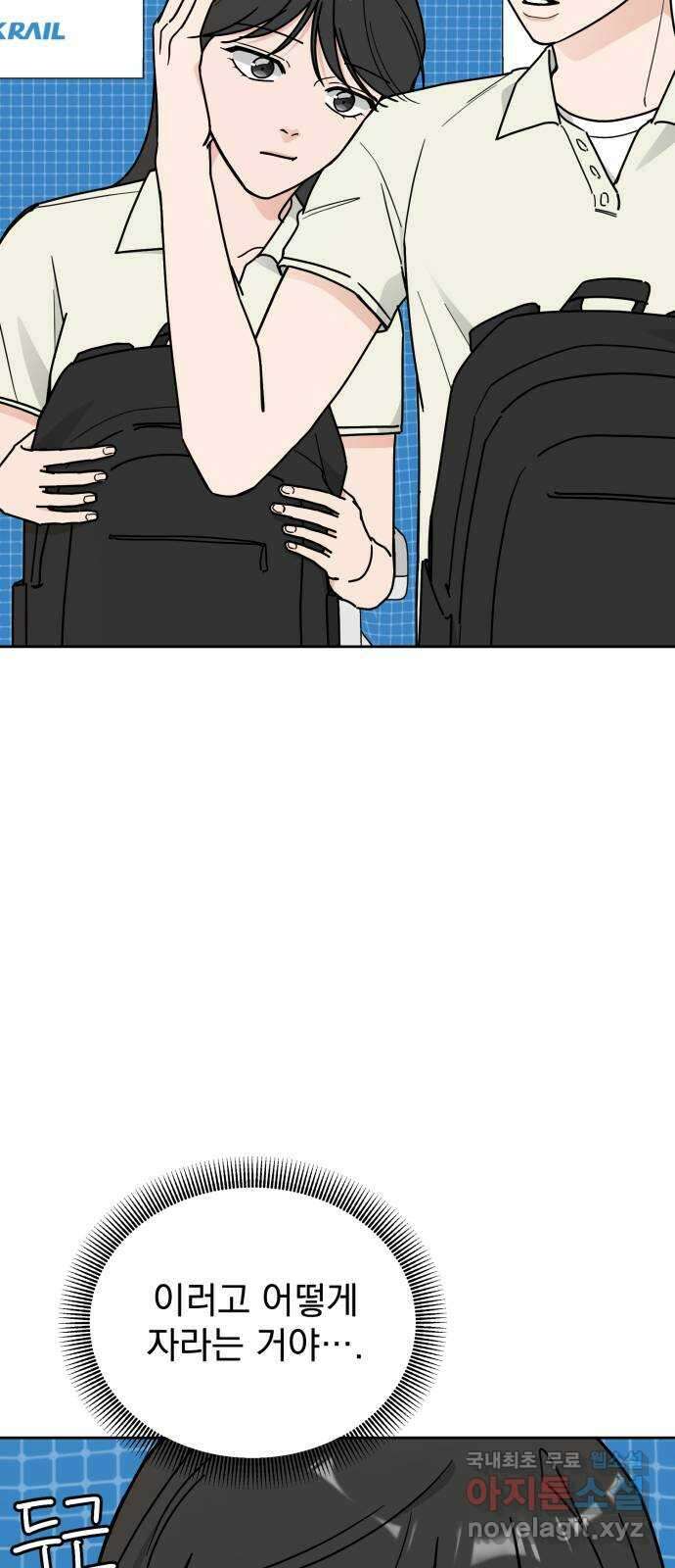 사랑의 헌옷수거함 외전 9화 이거 보여주려고 7