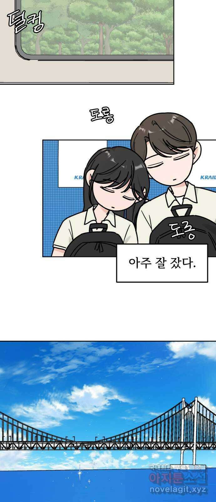 사랑의 헌옷수거함 외전 9화 이거 보여주려고 9