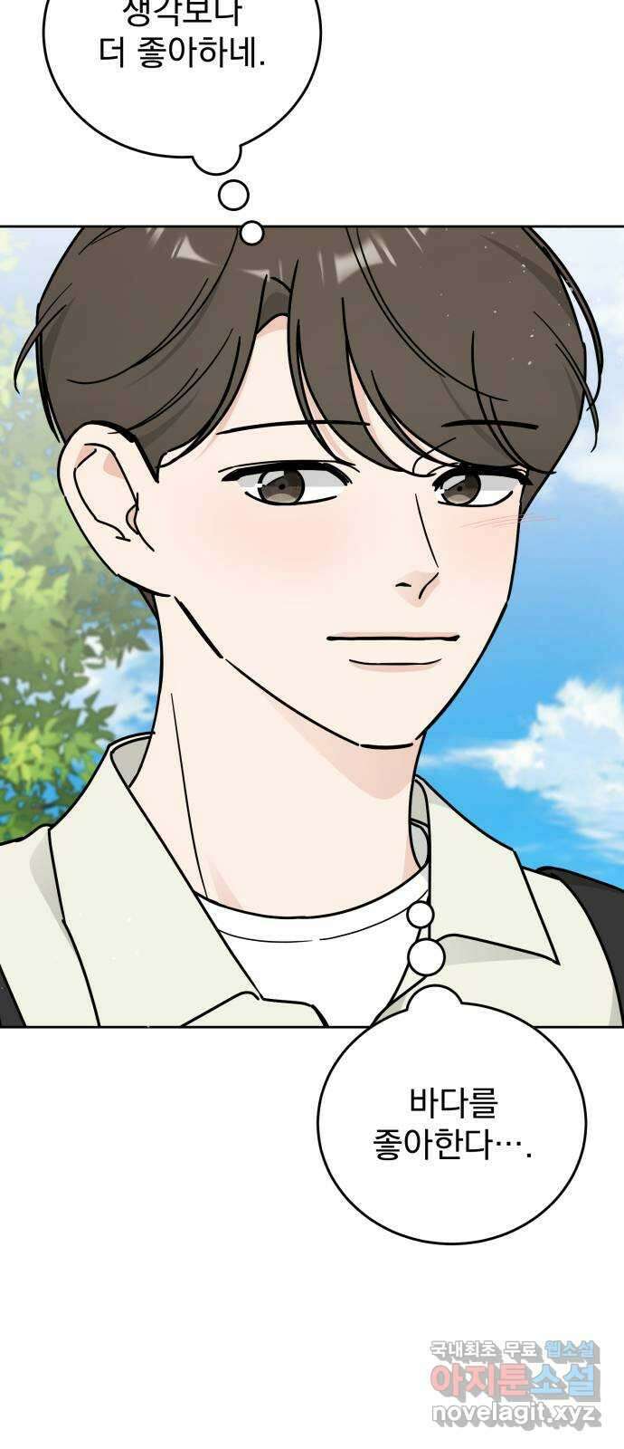 사랑의 헌옷수거함 외전 9화 이거 보여주려고 12