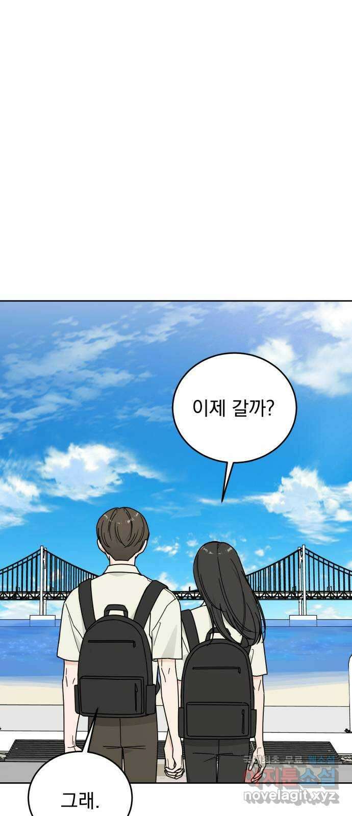사랑의 헌옷수거함 외전 9화 이거 보여주려고 13