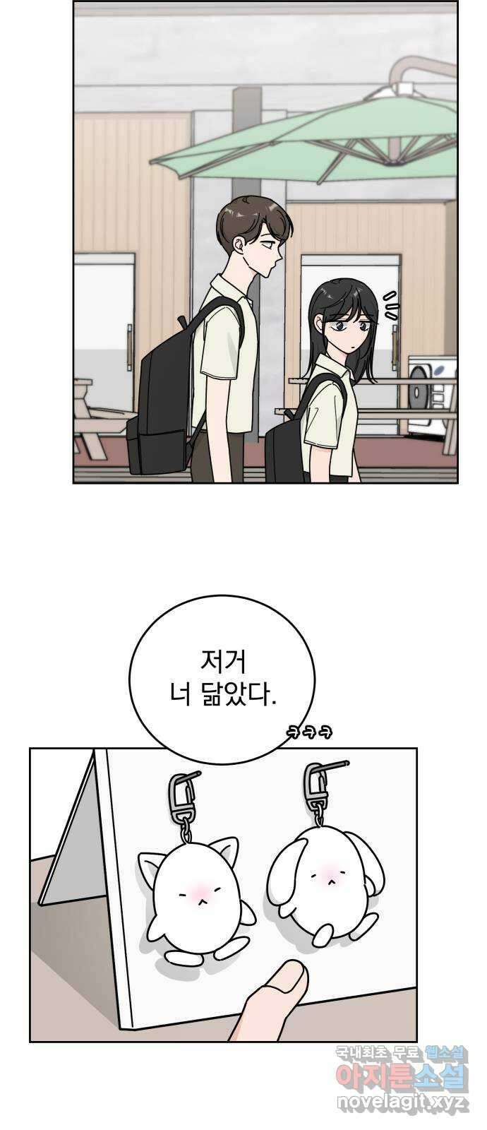 사랑의 헌옷수거함 외전 9화 이거 보여주려고 15