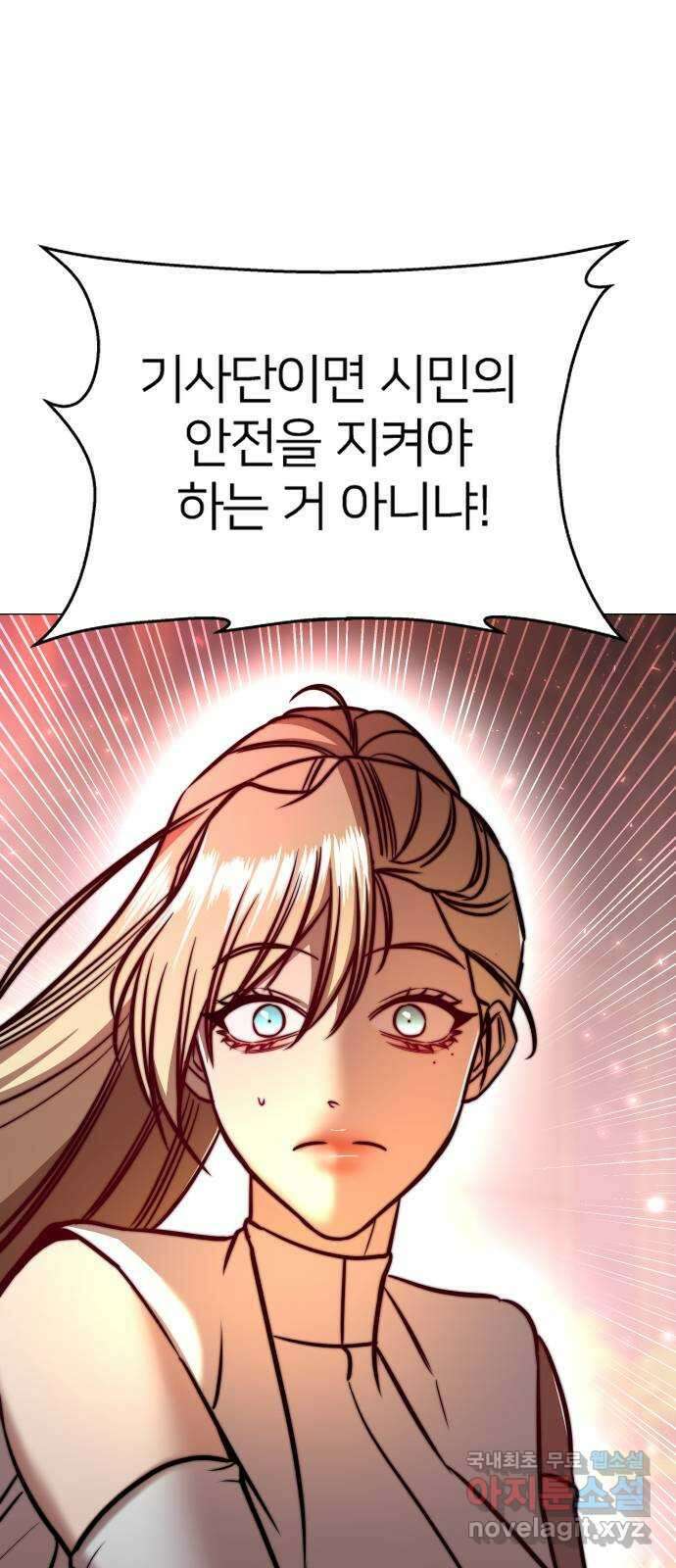 오로지 오로라 125화-악몽 9