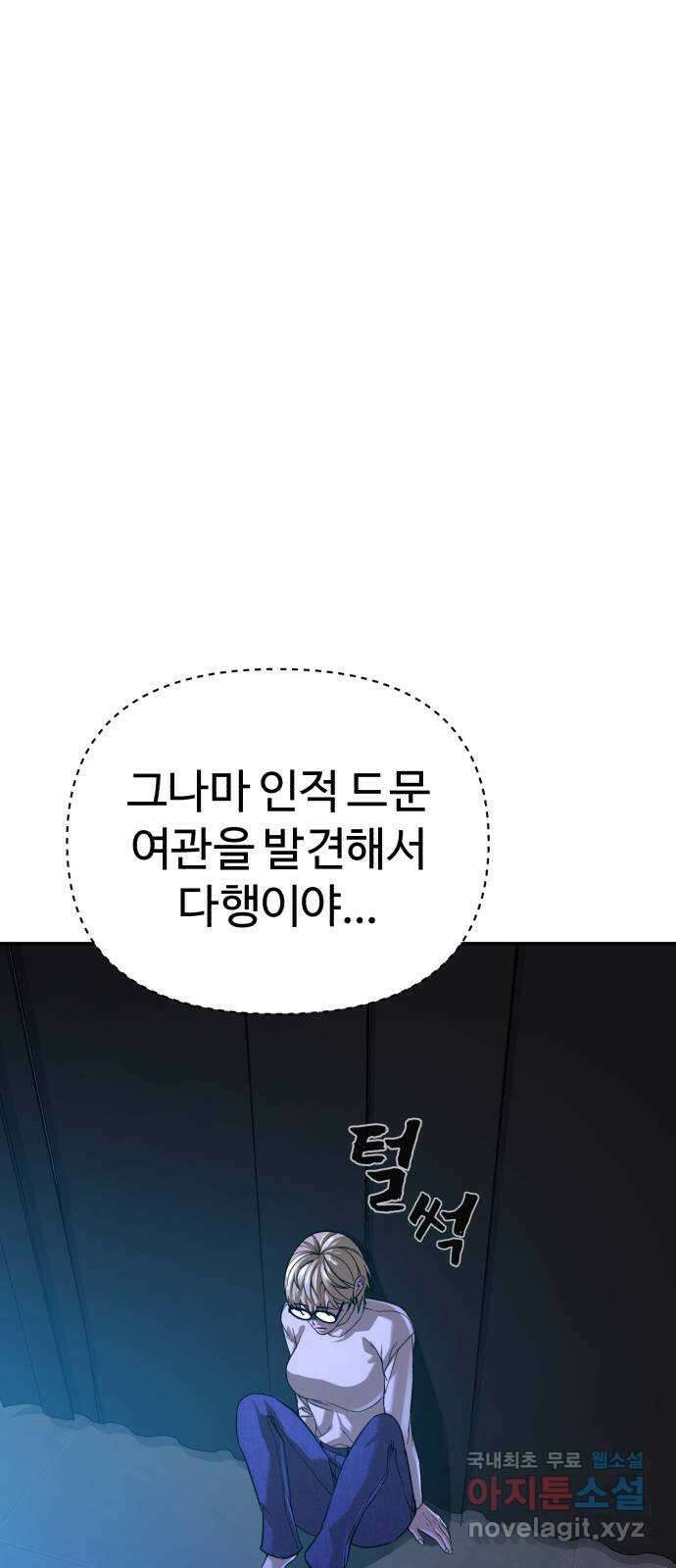 헬크래프트 41화 3