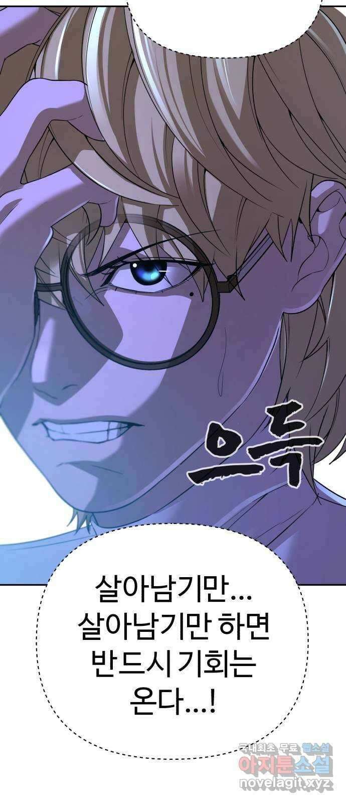 헬크래프트 41화 5
