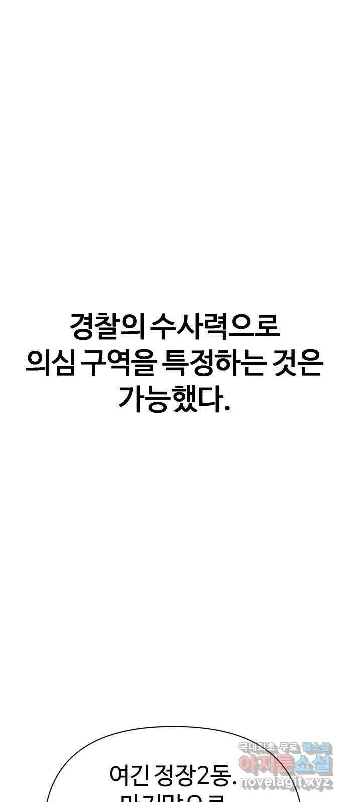 헬크래프트 41화 6