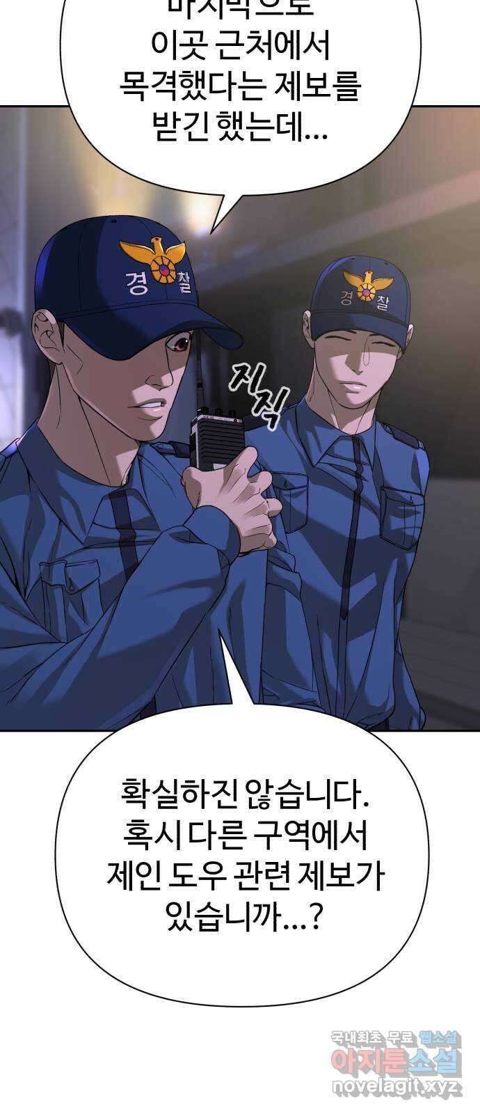 헬크래프트 41화 7