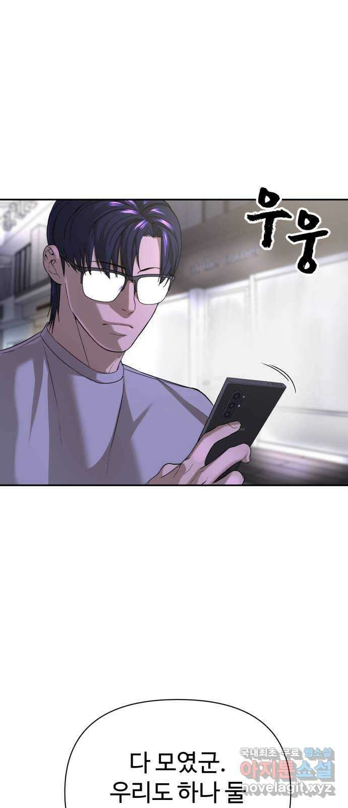 헬크래프트 41화 10