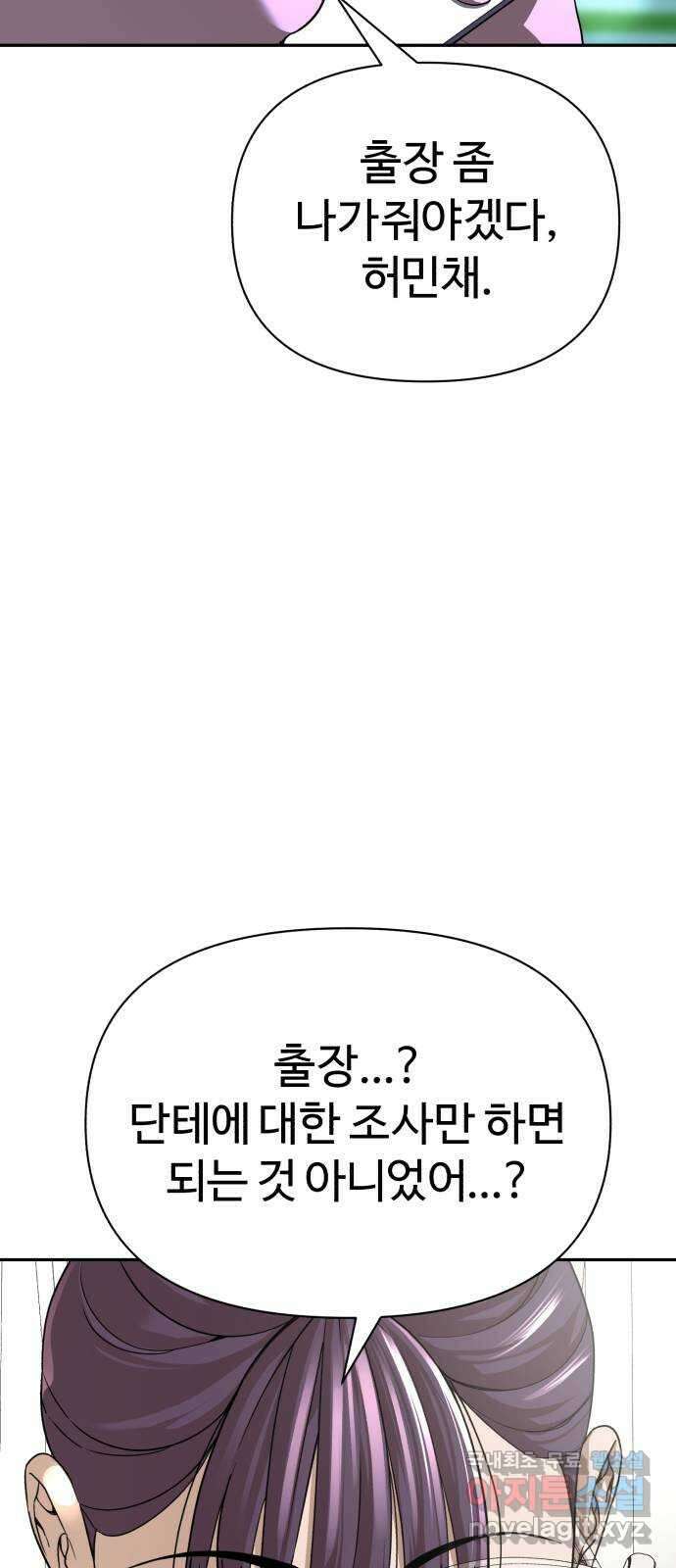 헬크래프트 41화 14