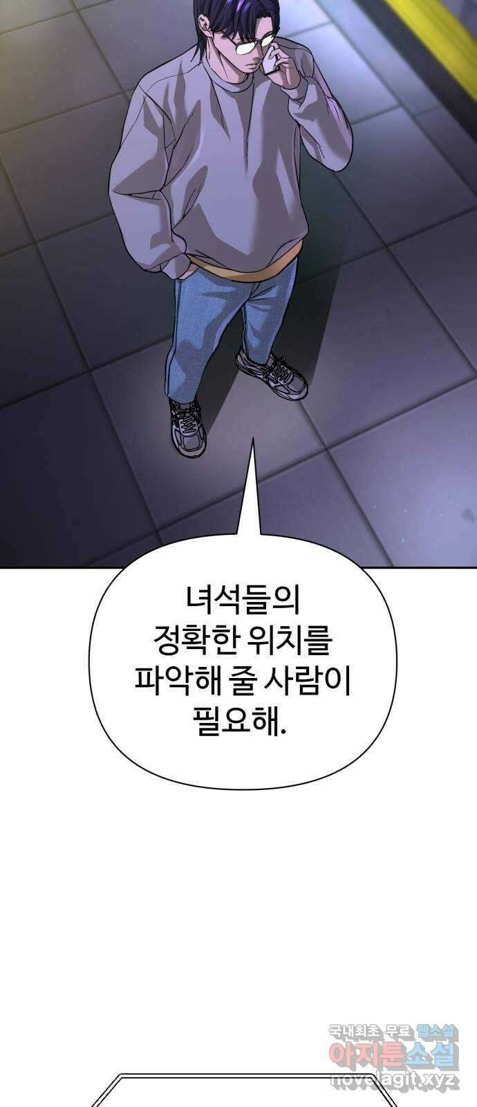 헬크래프트 41화 16