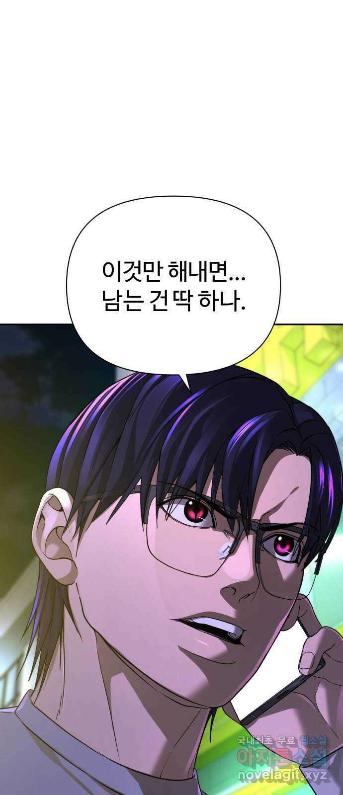 헬크래프트 41화 18