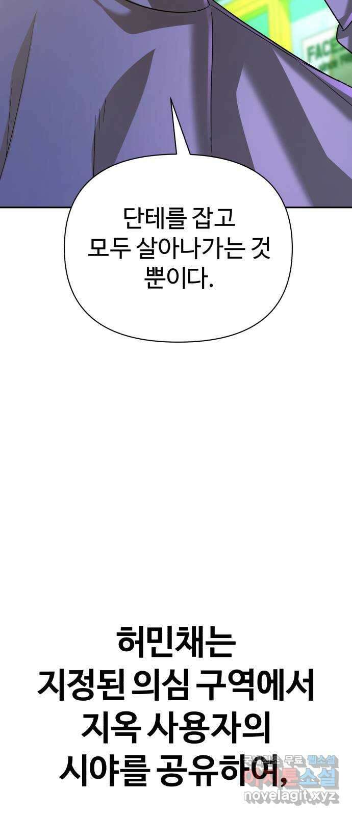 헬크래프트 41화 19