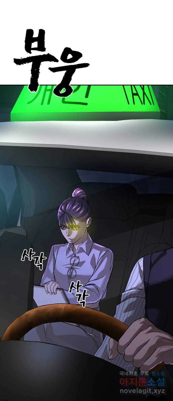 헬크래프트 41화 20