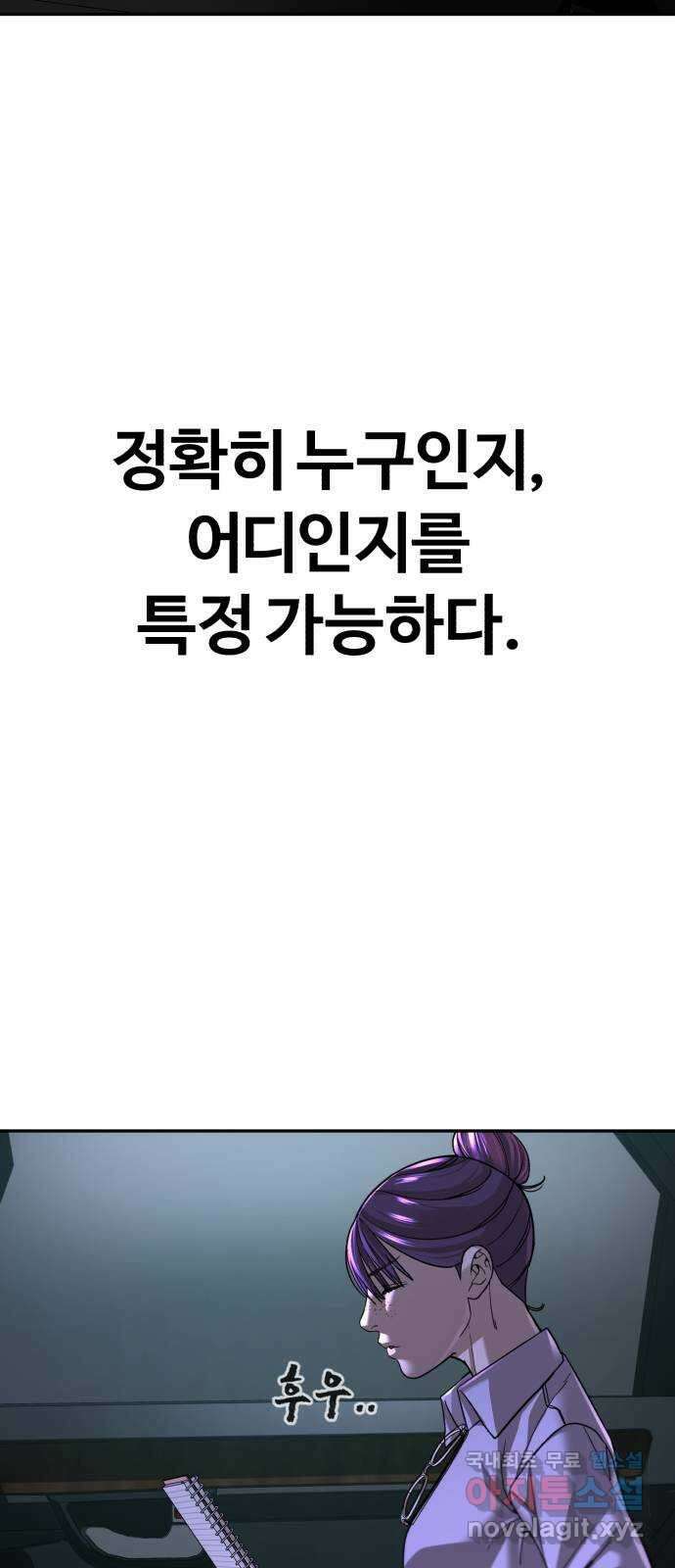 헬크래프트 41화 21