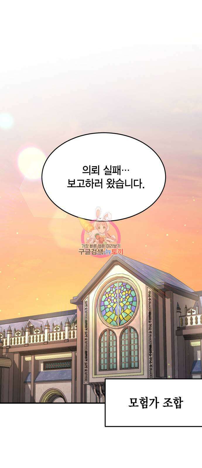 야매 힐러로 사는 법 13화 1