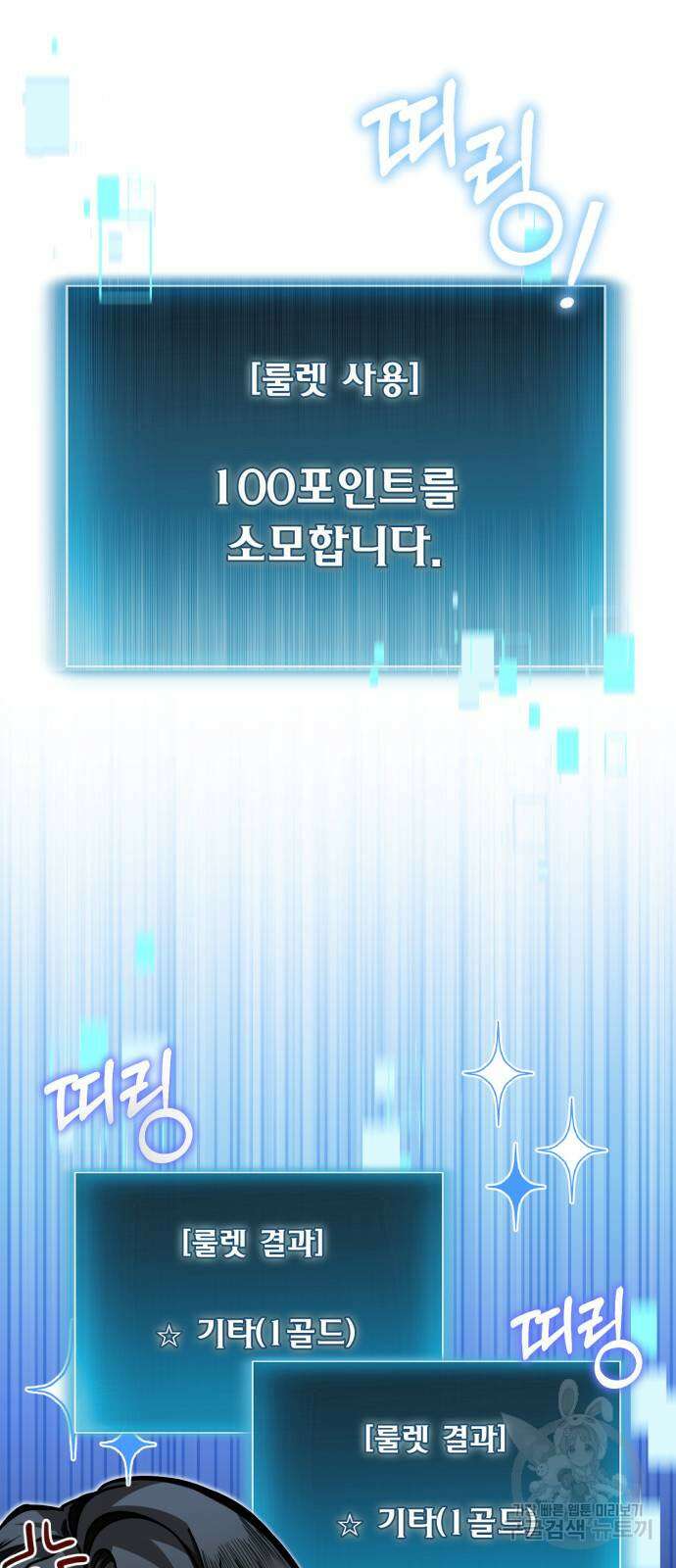 야매 힐러로 사는 법 13화 22