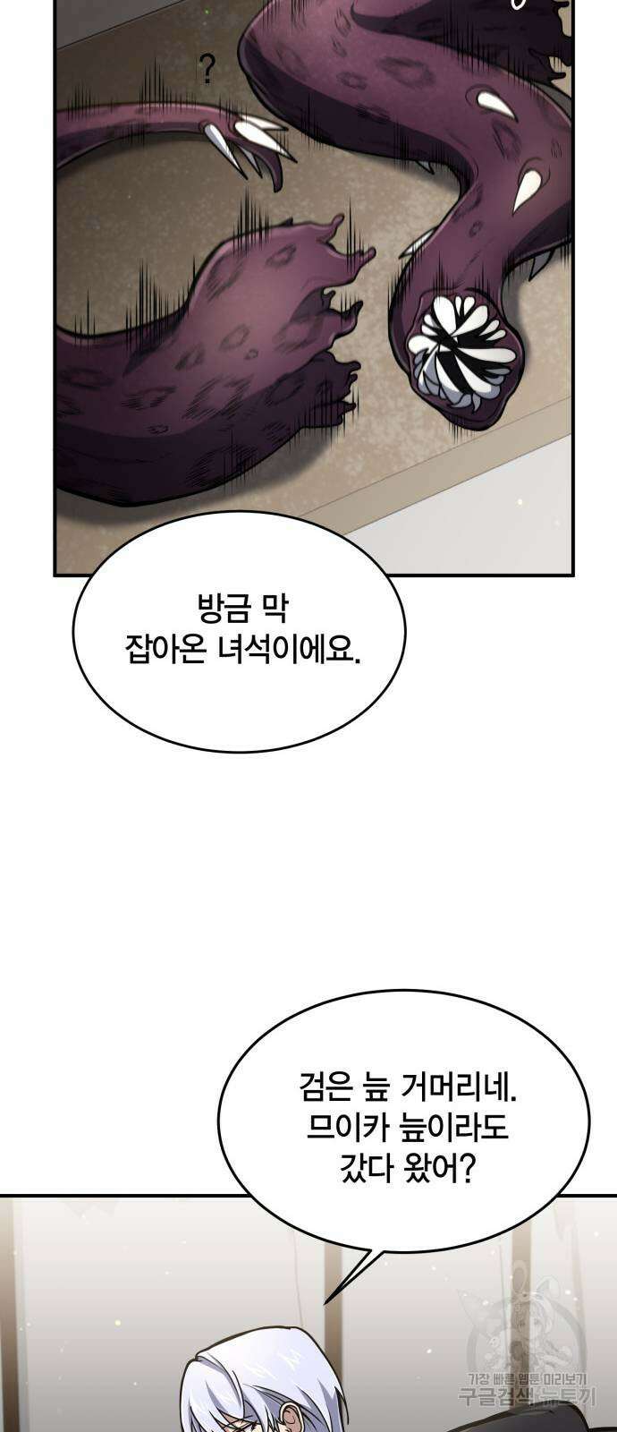 야매 힐러로 사는 법 13화 31