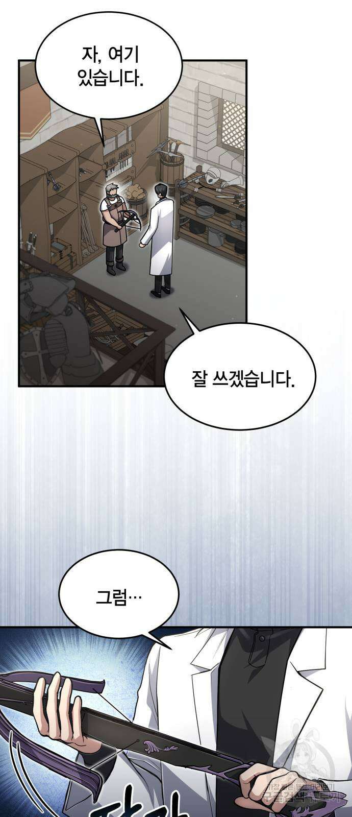 야매 힐러로 사는 법 13화 45