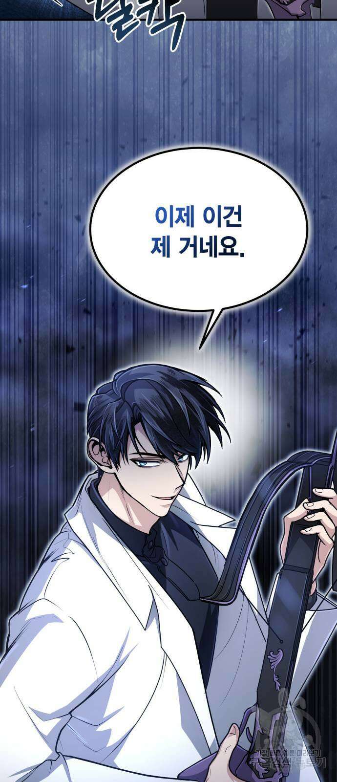 야매 힐러로 사는 법 13화 46
