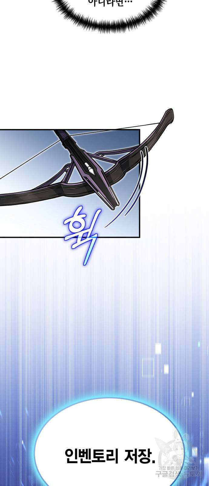 야매 힐러로 사는 법 13화 50