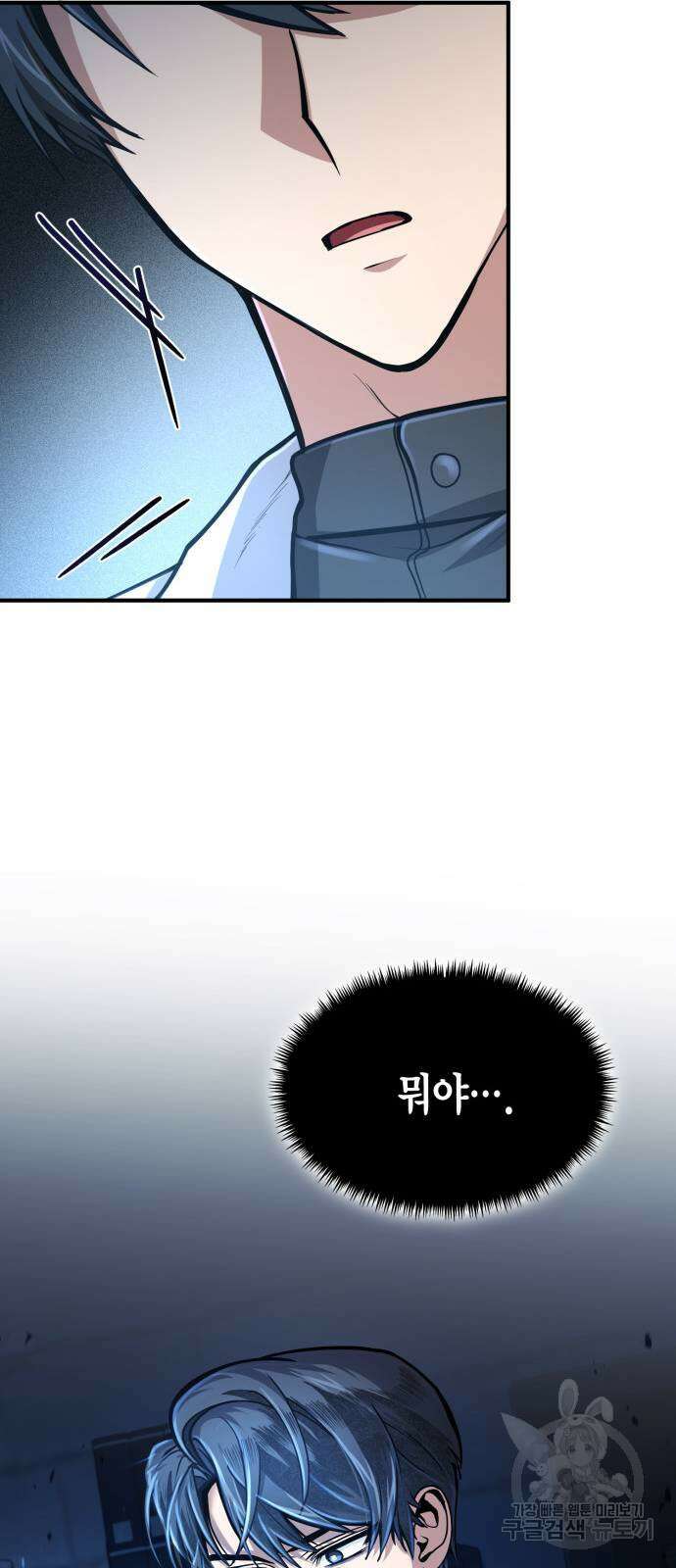 야매 힐러로 사는 법 13화 55