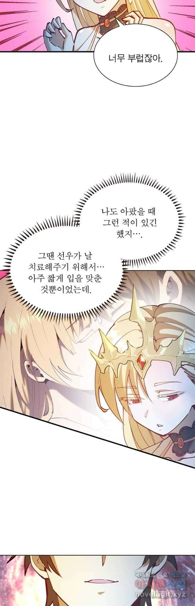 왕위 계승자 때려치겠습니다 136화 2