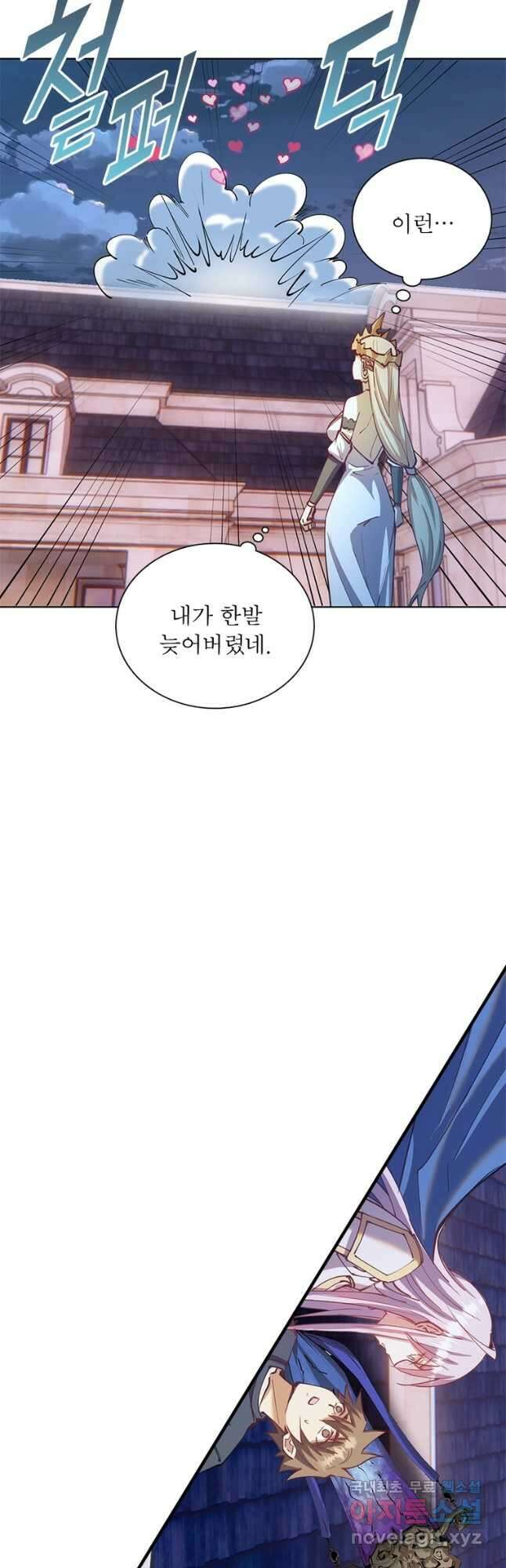 왕위 계승자 때려치겠습니다 136화 7