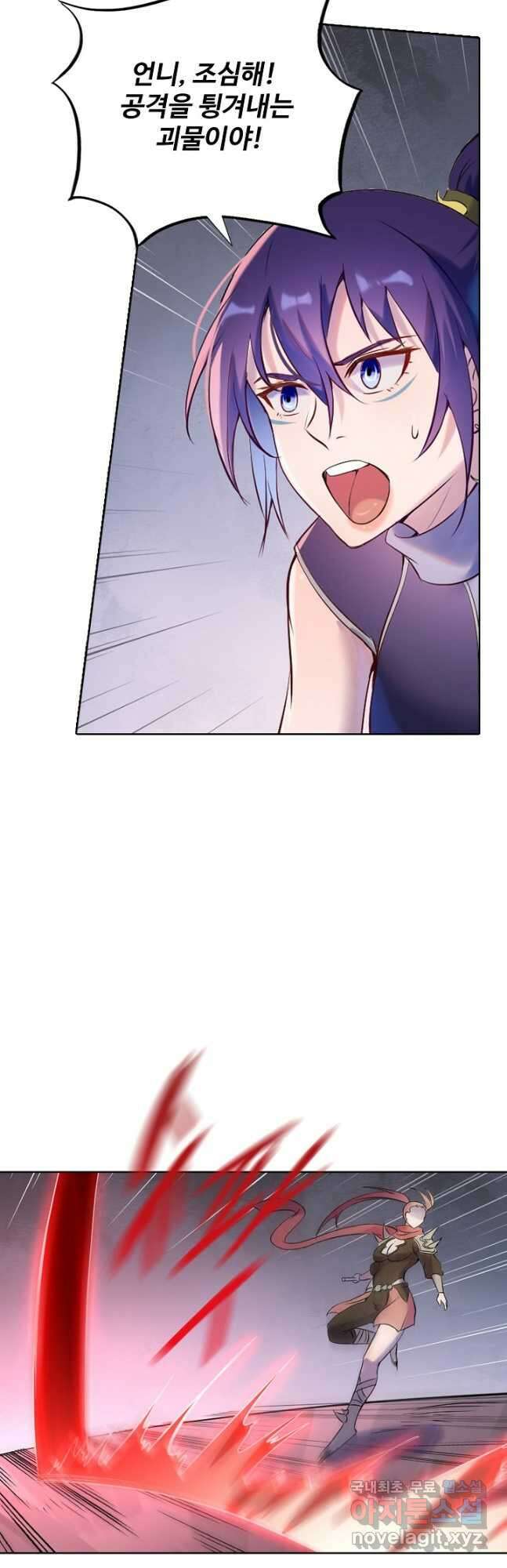 백련성신 944화 8