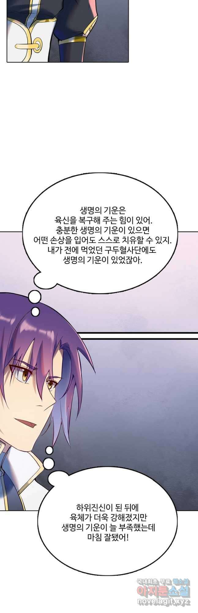 백련성신 944화 11