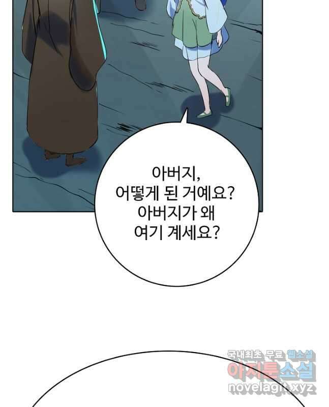 백련성신 944화 15
