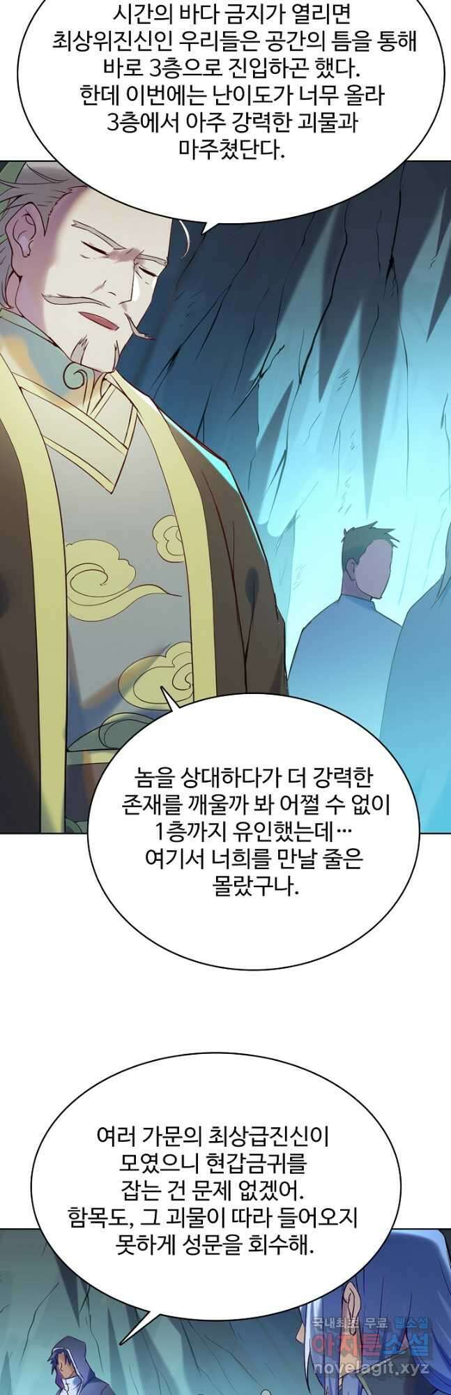 백련성신 944화 16
