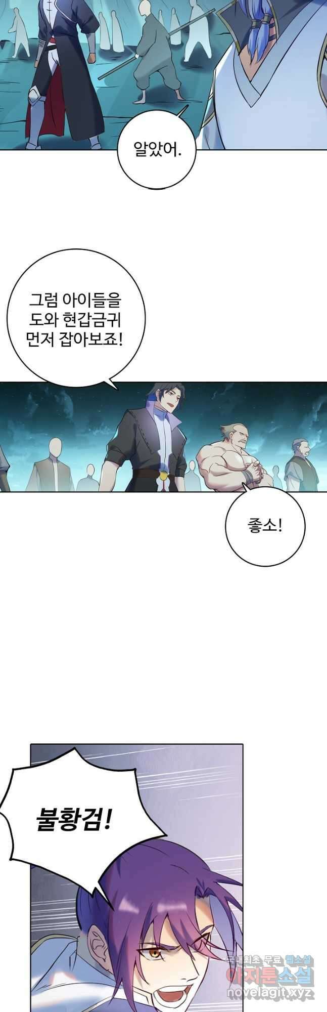 백련성신 944화 17