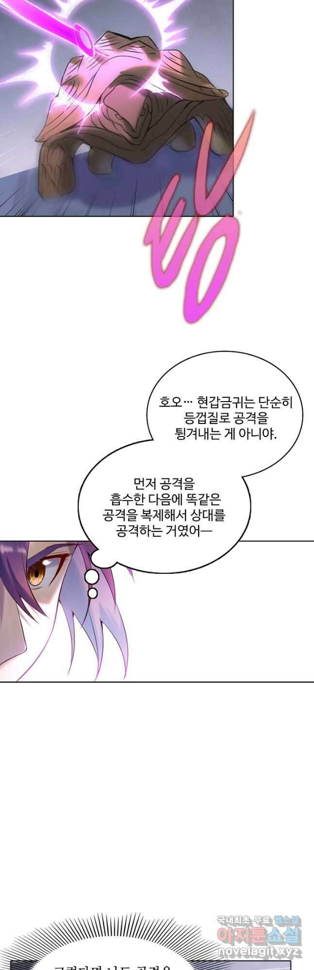 백련성신 944화 19